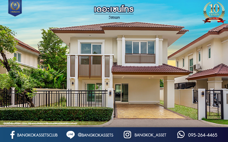 บ้านมือสองตกแต่งใหม่ ม.เดอะเซนโทร วัชรพล บ้านเดี่ยวจากแบรนด์ AP เนื้อที่ 56 ตร.ว. ฟังก์ชัน 3 ห้องนอน 3 ห้องน้ำ จอดรถได้ 2 คัน Facilities ครบครัน บนทำเลเชื่อมต่อหลายเส้นทาง ถ.รามอินทรา ถ.สายไหม และ ถ.พหลโยธิน ใกล้สนามบินดอนเมือง ทางด่วน "รามอินทรา" และรถไฟฟ้าสายสีเขียว "สถานีคูคต"